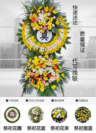 山西运城新绛县古交镇北王马村花圈代送
